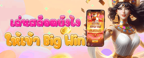 โปรคืนยอดเสียรายวัน promotion banner